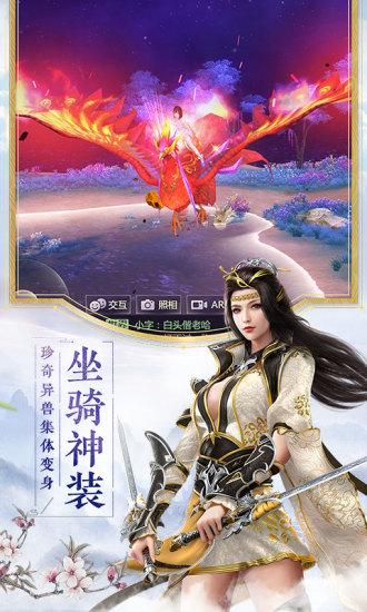 烈火如歌手游vivo版本最新版下载