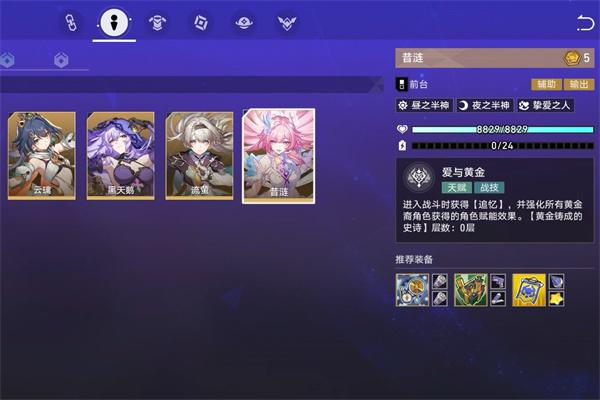 崩坏星穹铁道货币战争五费角色哪个好 货币战争五费角色推荐