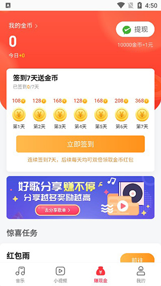 青青音乐使用教程图片6