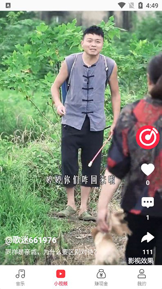 青青音乐使用教程图片5