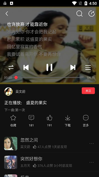 青青音乐使用教程图片4