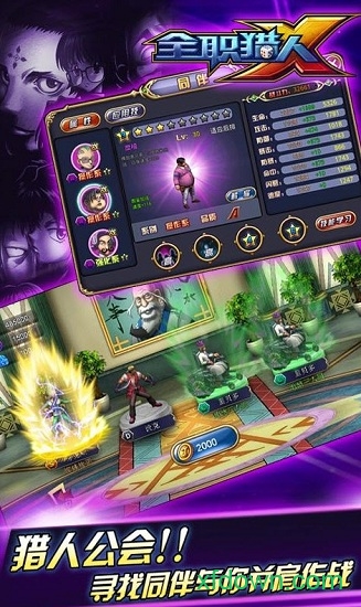 全职猎人x手游安卓下载2025版