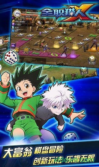 全职猎人x手游安卓下载2025版