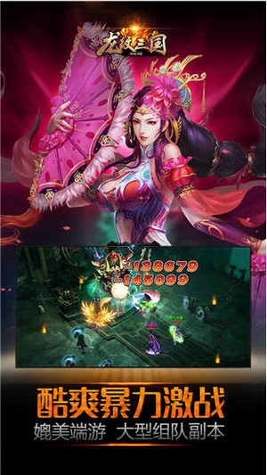 龙纹三国腾讯版安卓版2025下载