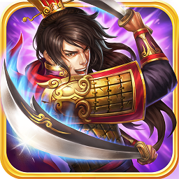 龙纹三国腾讯版安卓版2025下载