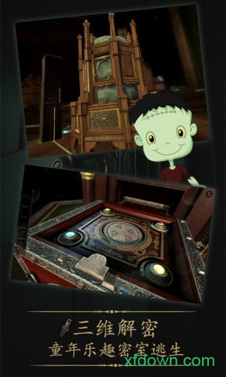 未上锁的房间2免谷歌版手机下载