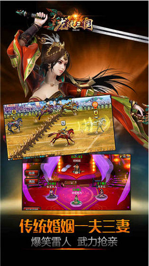 龙纹三国vivo客户端最新版