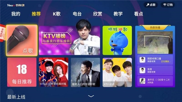 百灵K歌手机版图片