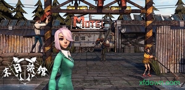 末日旅馆下载安装2025版