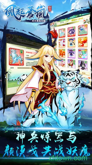 风起苍岚华为版下载安装安卓版