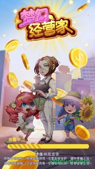 梦幻经营家游戏2025最新安卓下载