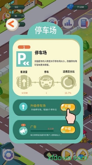 梦幻经营家游戏2025最新安卓下载