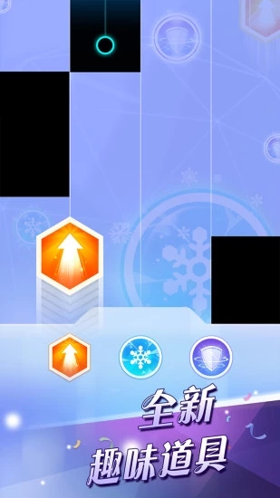 钢琴块2腾讯版手游下载