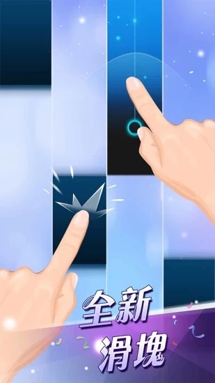 钢琴块2腾讯版安卓app下载