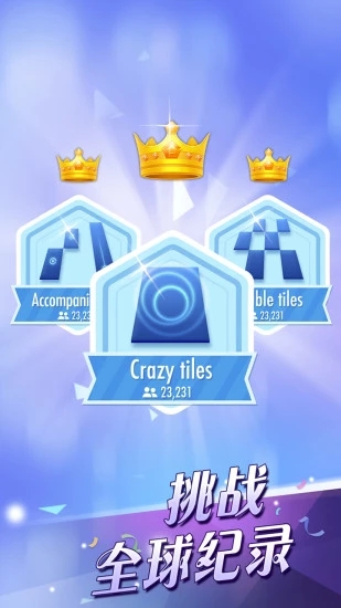 钢琴块2腾讯版安卓app下载