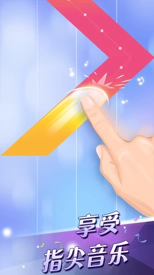 钢琴块2腾讯版安卓app下载