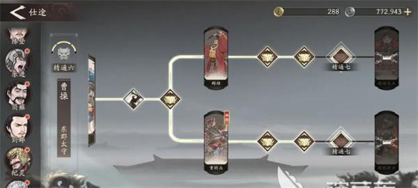 三国望神州曹操仕途路线怎么走