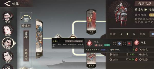 三国望神州曹操仕途路线怎么走 曹操仕途路线攻略