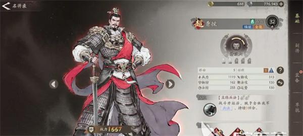 三国望神州曹操仕途路线怎么走