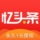 忆头条最新版2025下载