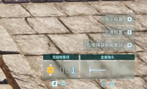 幻兽帕鲁高级球怎么切换 切换高级球方法