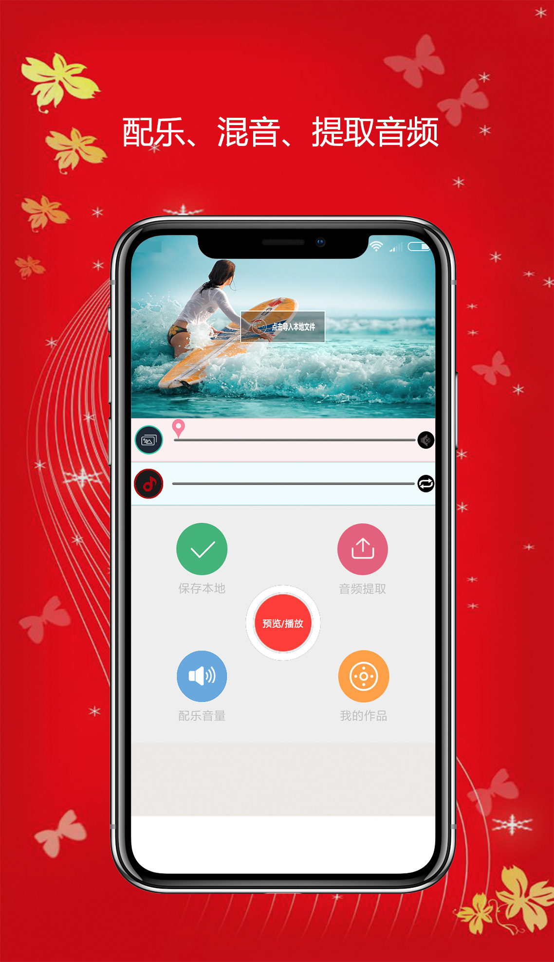 视频剪辑师app最新下载