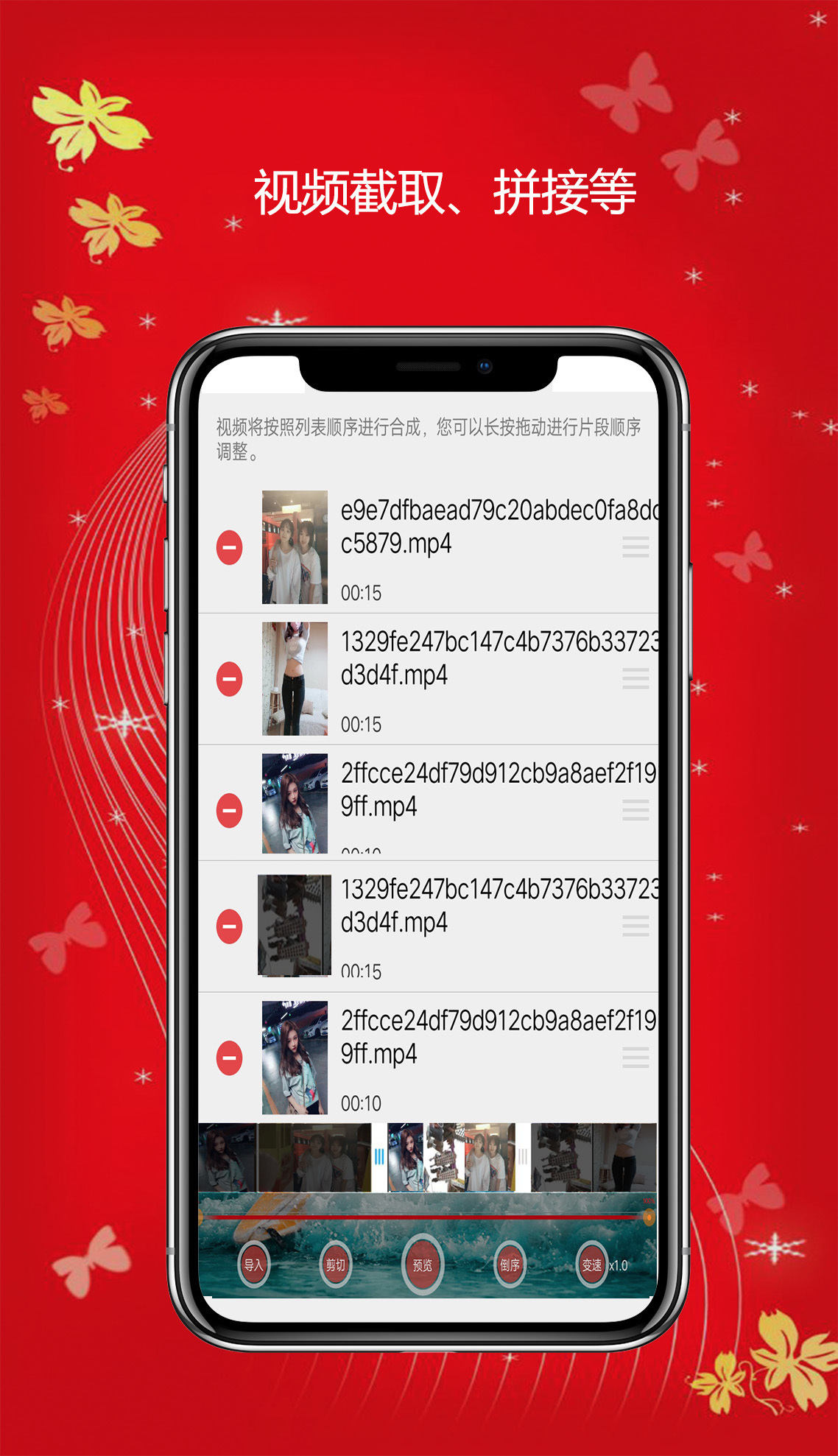 视频剪辑师app最新下载