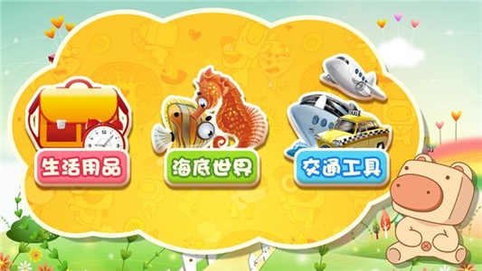 猪迪克认知2025安卓最新下载