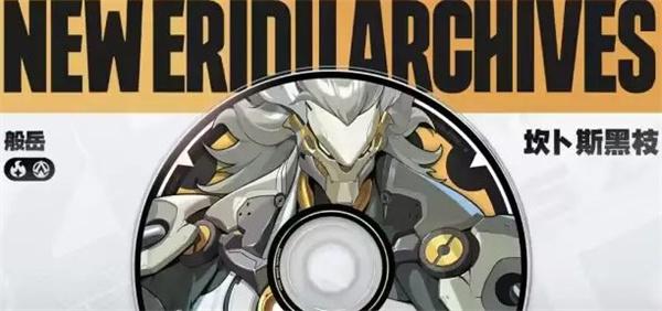 绝区零般岳阵容怎么搭配 般岳队伍搭配推荐