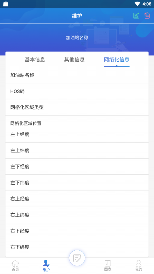 卖油郎最新安卓2025下载