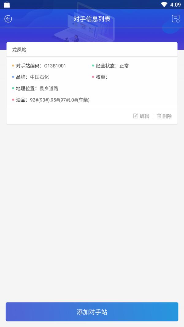 卖油郎最新安卓2025下载