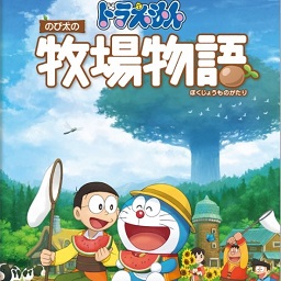 哆啦a梦牧场物语云游戏雨云联机版