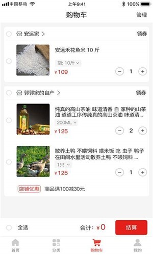 万绿城安卓版下载安装