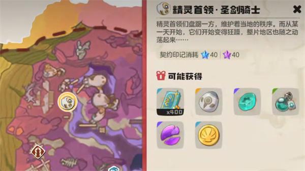 洛克王国世界圣剑骑士怎么打 圣剑骑士打法教学