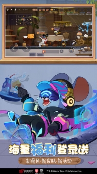 猫和老鼠手游网易版