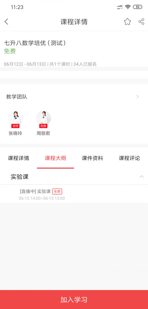 厚德在线安卓2025最新版