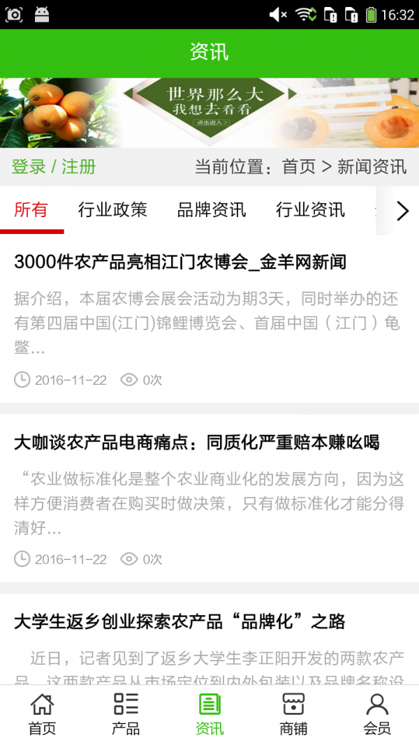 青海农产品门户安卓下载安装