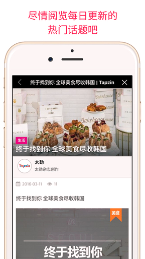 太劲杂志安卓下载2025