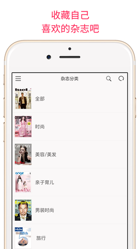 太劲杂志安卓下载2025