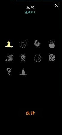 魔法生存者ios中文版