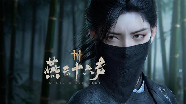 燕云十六声武器怎么搭配 武器搭配推荐