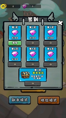 我是技能大师免广告无尽模式版