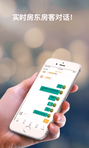 考拉民宿安卓下载2025版