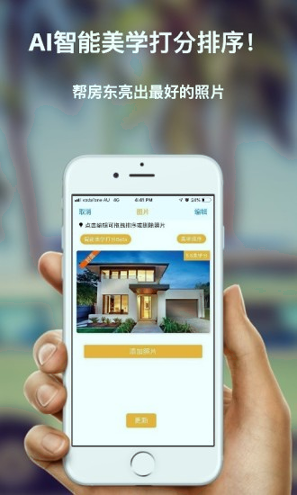 考拉民宿安卓下载2025版