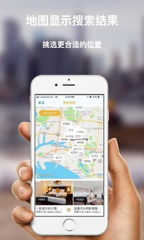 考拉民宿安卓下载2025版