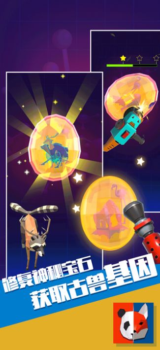 这什么怪兽游戏苹果版