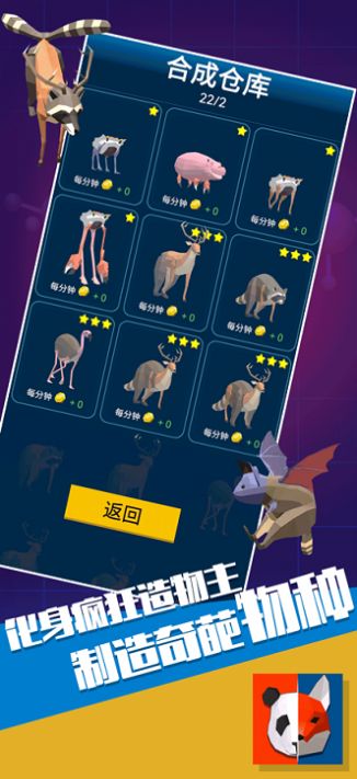 这什么怪兽游戏苹果版