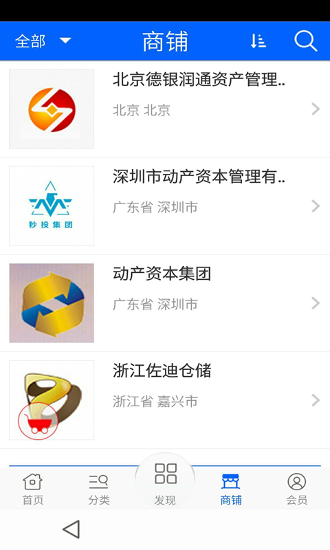 动产网安卓版app下载