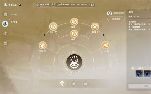 星痕共鸣臂章怎么加点 臂章加点优先级建议