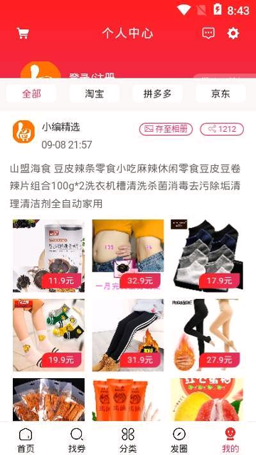 链尚微淘最新2025安卓下载